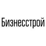 ООО «Бизнесстрой»