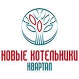 ООО СЗ «Котельники»