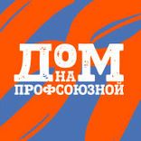 Профсоюзная, 69