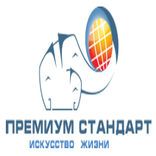 Премиум стандарт