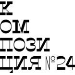 ООО «Хавская-24»