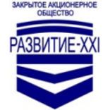 Развитие-XXI