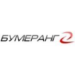 Бумеранг-2