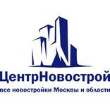 ЦентрНовострой