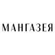 «Мангазея»