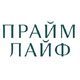 ПРАЙМ ЛАЙФ