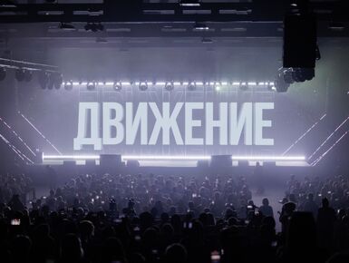 В форуме недвижимости «Движение» примет участие Минстрой РФ