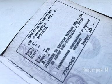Право собственника: как получить прописку в ипотечной квартире и можно ли зарегистрировать в ней третьих лиц