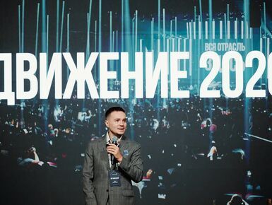 В форуме «Движение» примут участие инвесторы и предприниматели из других сфер