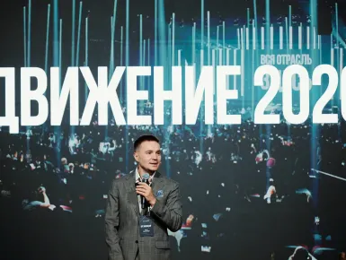 В форуме «Движение» примут участие инвесторы и предприниматели из других сфер