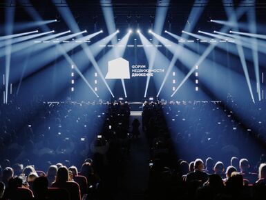 Названы темы секций «HR», «Цифровизация» и «Коммерческая недвижимость» форума «Движение»