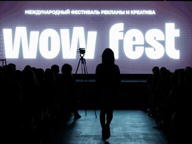 Деловая программа WOW FEST 2025: от нейроурбанизма до SMM