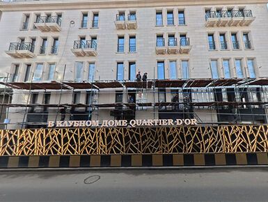 Панорама ЖК «Золотой квартал» в ЦАО