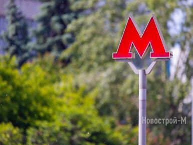 В Москве продлят две линии метрополитена: 10 новостроек рядом с будущими станциями подземки
