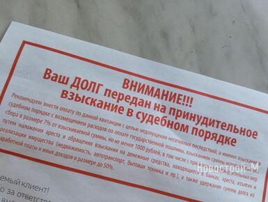 Общая задолженность россиян за ЖКУ составляет 415 млрд рублей — Минстрой