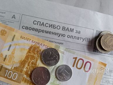 Крайний срок оплаты коммунальных услуг перенесут с 10 на 15 число месяца