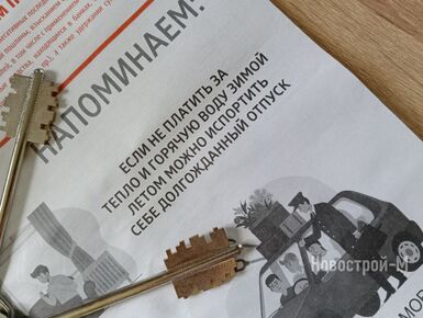 Управляющие компании хотят передавать долги жильцов за ЖКУ коллекторам