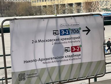31 бесплатный экспресс-маршрут до городских кладбищ будет работать на Красную горку