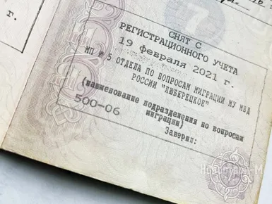 Как выписать человека из квартиры: кто может лишиться прописки по суду, без суда, по своему согласию и без него