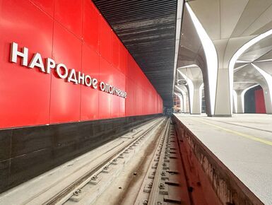 Завершается строительство станции «Народное Ополчение» Рублево-Архангельской линии метро