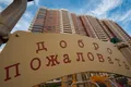 Микрорайон частично заселен.