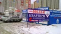 Офисы продаж ЖК «Алексеевская роща». Фото от 19.02.2014 г.