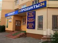 Продуктовый магазин в одном из домов ЖК «Балашиха-Парк» (мкр. 22). Фото от 03.07.2014 г.