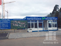 Офис продаж на территории «Ольгино Парк». Фото от 10.07.2014 г.