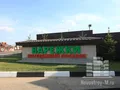 Поселок «Варежки». Фото от 29.07.2014 г.