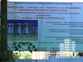 Паспорт объекта строительства. Фото от 20.07.2014 г.