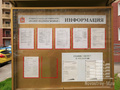 Информационный стенд на территории ЖК. Фото от 03.07.2014 г.