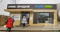 Офис продаж на стройплощадке ЖК.
