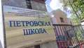 Окружение ЖК. Частная школа. Фото от 14.08.18 г.