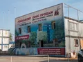 Офис продаж. Фото от 08.05.2015 г.