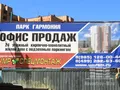 Офис продаж ЖК. Фото от 13.07.2014 г.