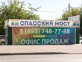 Мкр. «Спасский Мост». Офис продаж. Фото от 17.08.2017 г.