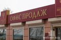 Офис продаж на объекте. Фото от 09.02.2013 г.