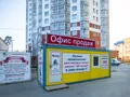 Офис продаж. Фото от 27.07.2015 г.