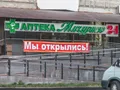 Инфраструктурный объект на территории ЖК. Фото от 24.06.2015 г.
