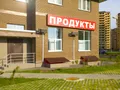 ЖК «Московские Водники». Супермаркет в шаговой доступности. Фото от 18.08.2016 г.