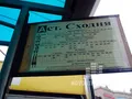 Суммарно дорога до ворот объекта заняла полтора часа.