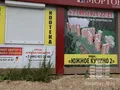 Офис продаж на территории микрорайона. Фото от 10.07.2014 г.