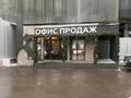 Офис продаж. Фото от 30.11.2017г.