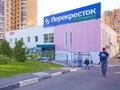 ЖК «Нежинский Ковчег». Супермаркет в шаговой доступности. Фото от 28.08.2016 г.