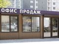 Офис продаж. Фото от 28.06.18 г.