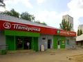 ЖК «Аксиома». Супермаркет в шаговой доступности. Фото от 04.08.2016 г.