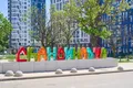 Благоустройство