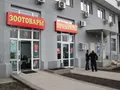 Магазин зоотоваров. Фото от 25.03.2015 г.