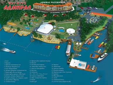 Admiral Waterhouse (Адмирал Вотерхаус)