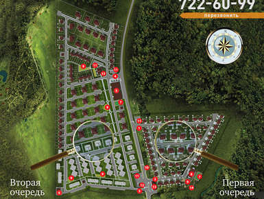 Коттеджный поселок «Варежки»